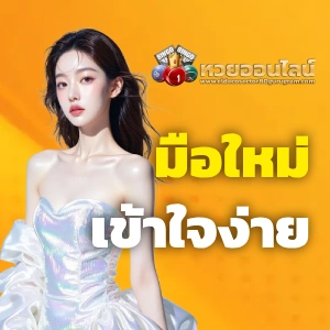 หวยลาวกาชาดสด