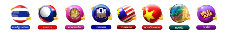 ลาว กาชาด ออก กี่ โมง