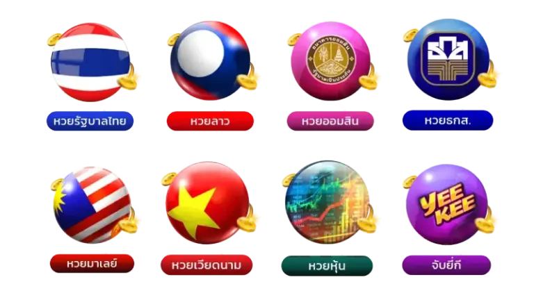 ลาว กาชาด ออก กี่ โมง