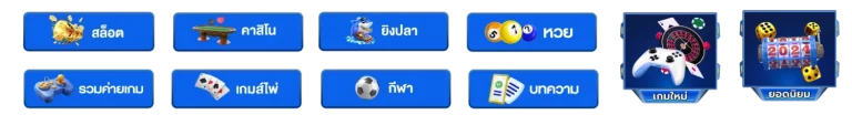 หวยลาวกาชาด