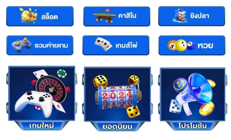หวยลาวกาชาด