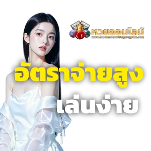 ผ ลาว กาชาด